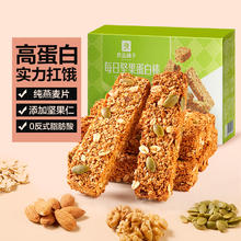 今日必买：良品铺子 每日坚果 蛋白棒 200g