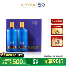 珍酒 酒 佳品·礼赠 53度 酱香型白酒 500mL 2瓶 礼盒装