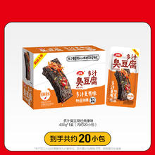 88VIP会员、今日必买：卫龙 多汁臭豆腐 400g
