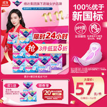 薇尔 Libresse 舒适V感系列 卫生巾囤货套装 70片（赠V感34片）32.99元