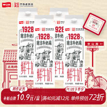 卫岗 鲜牛奶牛乳屋顶950ml 低温奶巴氏杀菌 自有牧场营养早餐牛奶6.4元（需买4件，需用券）