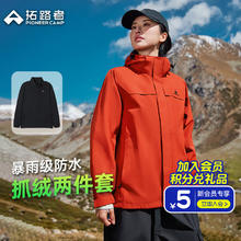 Pioneer Camp 拓路者 朱雀冲锋衣三合一硬壳防风保暖外套城市通勤户外旅行登山服 朱雀红-抓绒内胆