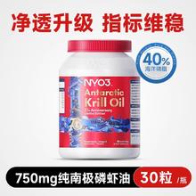 今日必买、88VIP：NY-O3 金质阿蒙森磷虾油 90粒券后140.52元