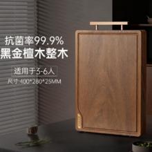 双枪 黑金檀木整木抗菌菜板 加厚切菜板砧板 店长推荐-40*28*2.5cm整木黑金檀券后74.5元