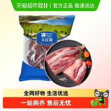 大庄园 中国大陆牛腱子 2000g