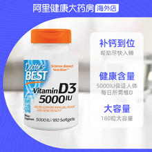 88VIP会员：多特倍斯 Doctor's BEST 维生素D3 5000IU软胶囊 180粒券后43.15元