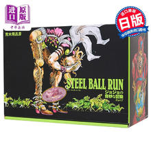 《JOJO的奇妙冒险·第7部》全16卷 日文原版