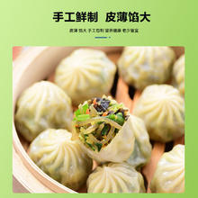悦味纪 水晶薄皮素包子 400g*2包 共24个
