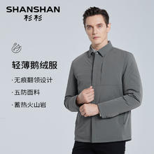 杉杉 任选款式羽绒服男款2025冬季外套男士券后119.2元