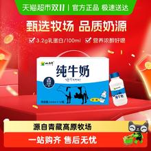 淘金币可用：小西牛 纯牛奶12瓶