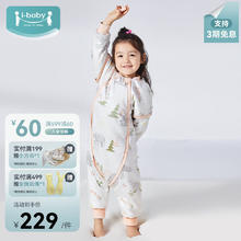 ibaby 婴儿睡袋秋冬季防踢被分腿睡袋不夹棉睡袋亲肤柔软睡袋 象谷铃兰 100码