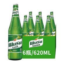 WUSU 乌苏啤酒 绿瓶特制 新疆乌鲁木齐 淡色拉格 620ml*6瓶装