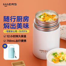 HAERS 哈尔斯 LTH-750B 焖烧杯 750ml