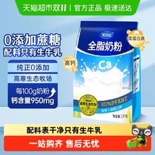 今日必买：完达山 全脂牛奶粉 1kg 袋装48.9元
