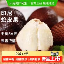 88VIP会员、今日必买：寻天果蔬 印尼蛇皮果 2斤