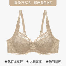 Triumph 黛安芬 女士蕾丝U型薄模杯聚拢有钢圈文胸19-575 肤色75B