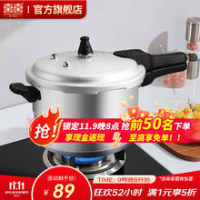 双喜 高压锅燃气专用压力锅小号快煮锅防爆安全家用锅具 3-5人/6L/ 22cm