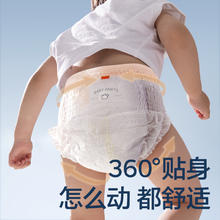 88VIP会员：babycare air001系列纸尿裤NB78/S68/M60/L48/XL44片 拉拉裤L-3XL码