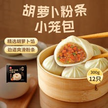 今日必买：思念 胡萝卜粉条小笼包 300g3.99元