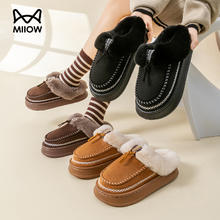 Miiow 猫人 女士足弓支撑棉拖鞋 MII126-PP30.07元