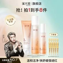 simpcare 溪木源 山茶花水乳套装舒缓敏感肌补水保湿洗面奶褪红修护肤品女