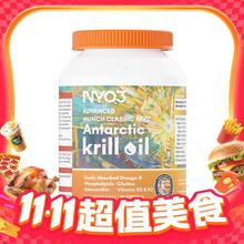 88VIP会员：NY-O3 纯南极磷虾油软胶囊 40粒