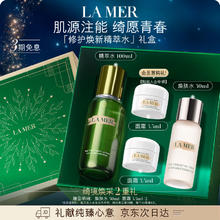 京东PLUS：LA MER 海蓝之谜 沁润修护精萃水 100ml