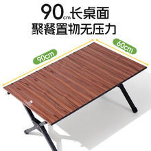 88VIP会员：骆驼 户外折叠桌椅套装5件套蛋卷桌便携露营椅子装备全套野餐2025