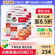 88VIP会员：Doppelherz 双心 德国双心辅酶q10软胶囊30粒*6盒151.6元（淘金币低至142.6元，需用券）