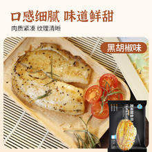 环球水产 UNIVERSAL 去骨去刺半成品冰冻生鲜鱼 1000g