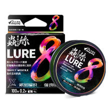 虫王路亚 8股织顺滑路亚鱼线 虫丝pe线100米 0.8号