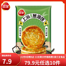 今日必买：三全 老上海风味葱油饼 270g