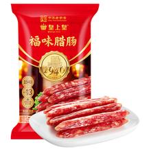 今日必买：皇上皇 正宗广式福味腊肠 200g