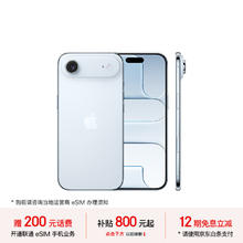 苹果 Apple iPhone Air 5G手机 12GB+256GB 天蓝色