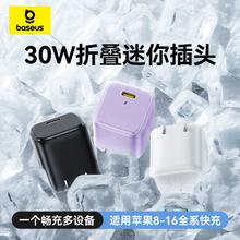 倍思 迷你折叠充电器 30W券后14.53元