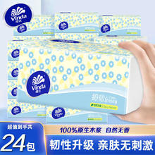 Vinda 维达 抽纸巾 3层 100抽*24包 整箱装22.03元（需买3件，需用券）