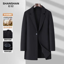 杉杉 男士羊毛毛呢大衣券后179元