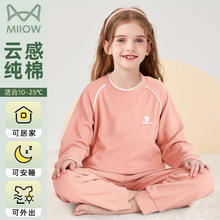 限移动端、京东百亿补贴：Miiow 猫人 儿童纯棉睡衣 家居服全棉 套装