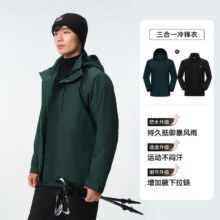 伯希和（Pelliot）【经典3.0山野】三合一冲锋衣男女新款秋冬防风防水登山保暖外套 【男款】青山绿 | 两件套/配置升级 S501.1元包邮（需领券)