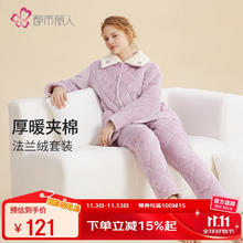 COSMO LADY 都市丽人 女士保暖法兰绒长袖睡衣套装 2H30C6