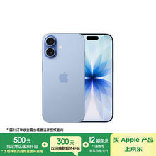 苹果 Apple iPhone 17 5G手机 256GB5469.01元