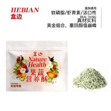 盒边 宠物零食 果蔬西兰花鸡肉丝 30g*20袋49.9元