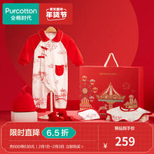 全棉时代 23冬婴儿衣服满月宝宝礼盒新生儿用品大全新年节庆 亭台画卷款5件套（白底） 66cm