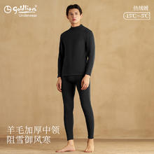 goldlion 金利来 男士绵羊毛保暖内衣套装券后86.8元