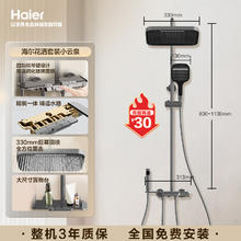 海尔 Haier 钢琴按键淋浴器花洒套装全铜大置物卫生间家用增压喷头券后504.74元