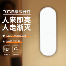 京喜自营 人体感应灯条 led小夜灯 三色 按键款+无感应+磁吸