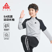 匹克 儿童长袖T恤 浅灰/PK标黑硅胶K34.9元（需买2件，需用券）