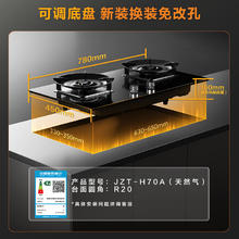 国家补贴：海尔 Haier 超密火燃气灶厨房家用台式嵌入双灶台灶具H70A