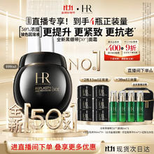 HELENA RUBINSTEIN 赫莲娜 全新黑绷带50PX面霜100ml（面霜5ml*6+绿宝瓶精华8mI*3）
