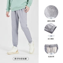 88VIP会员：鸿星尔克 男款运动长裤 51221357015